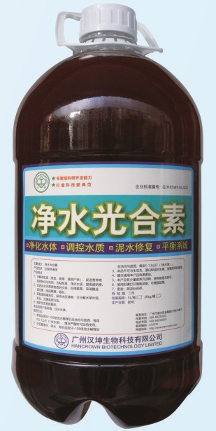 凈水光合素.jpg
