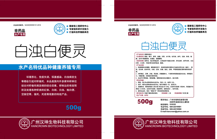 白濁白便靈