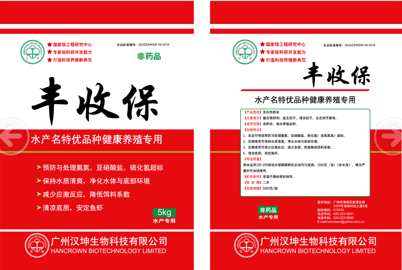 豐收保
