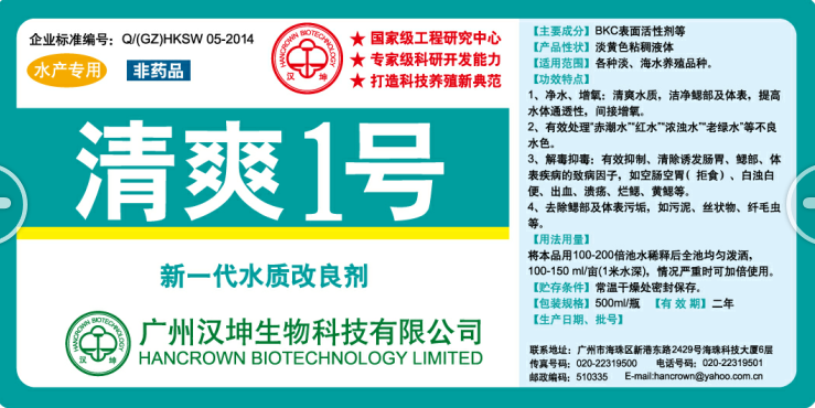 清爽1號(hào)