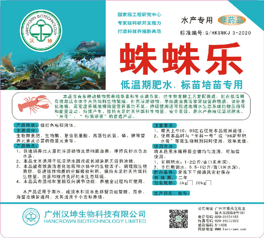蛛蛛樂.jpg